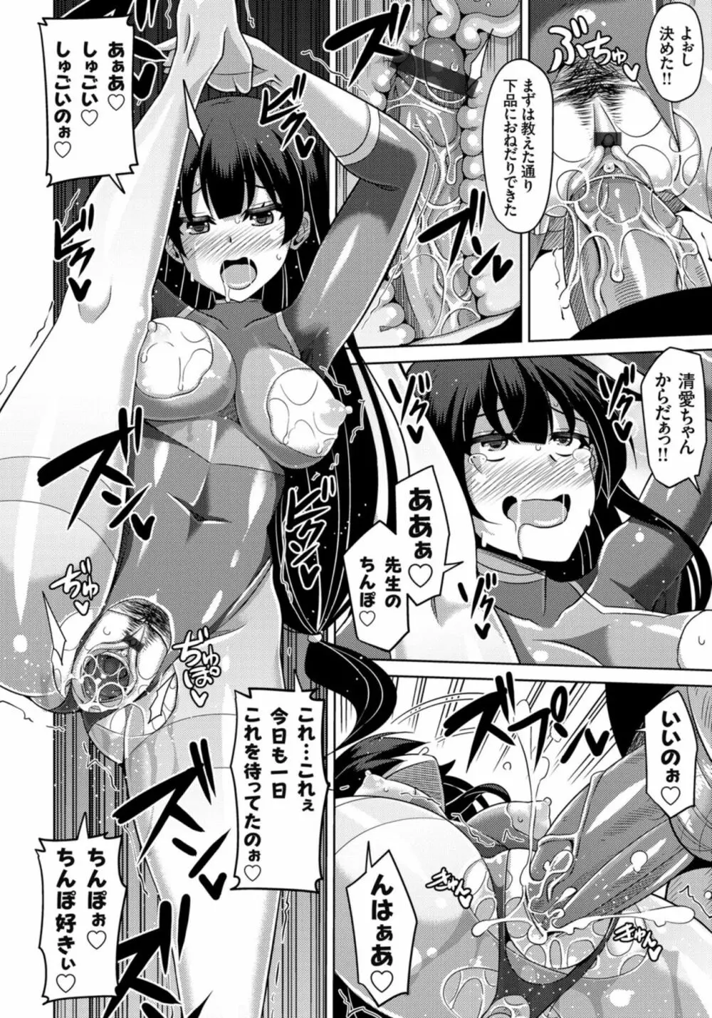 Another Line 〜バーチャルがリアルに!?女を堕として催淫レイプ!!〜 第8話 Page.4