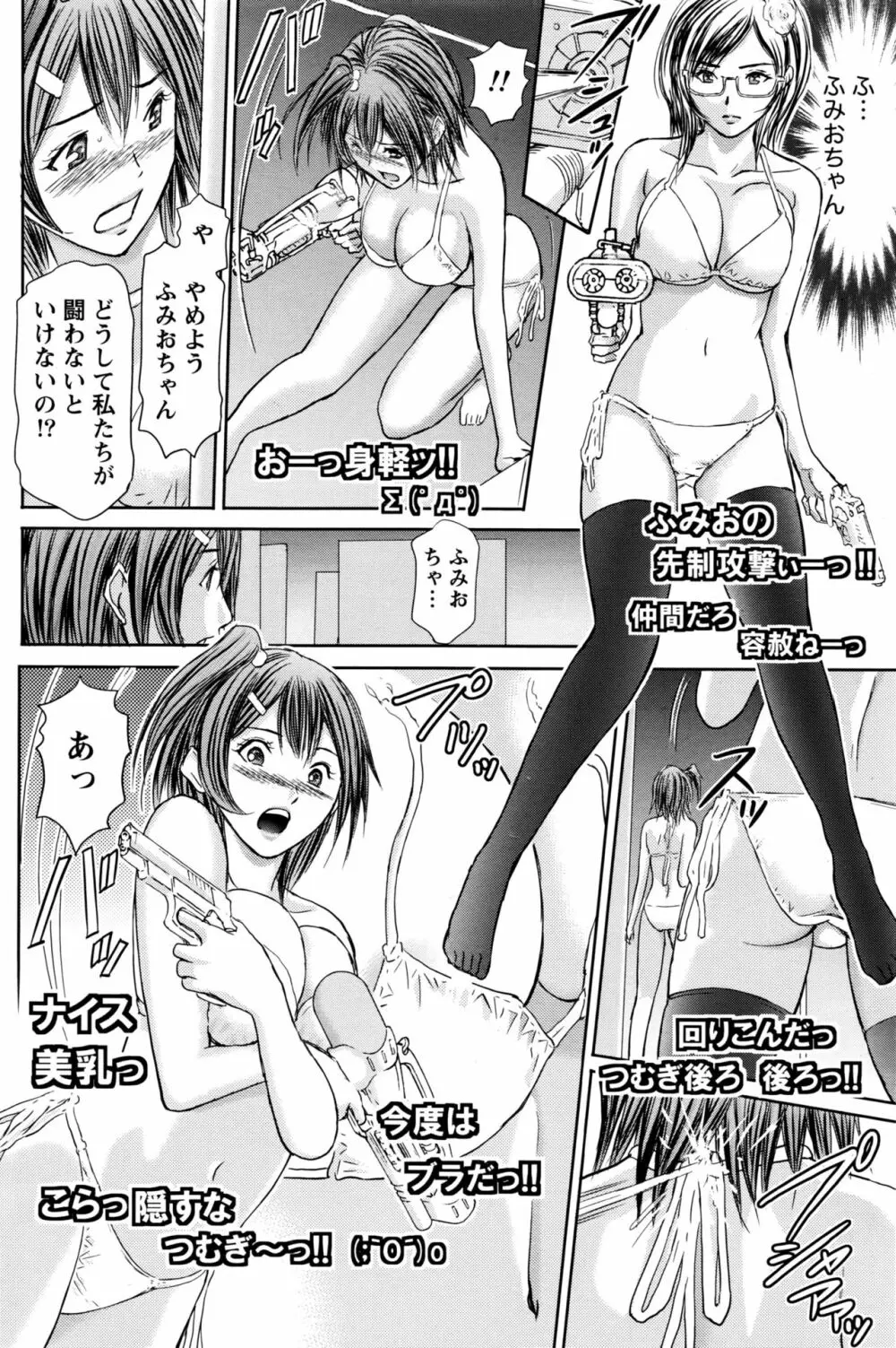 ナマイキッ! 2016年7月号 Page.101