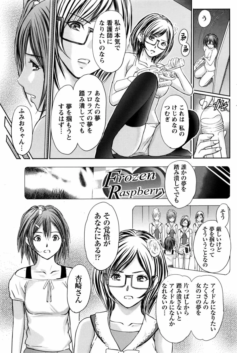 ナマイキッ! 2016年7月号 Page.102