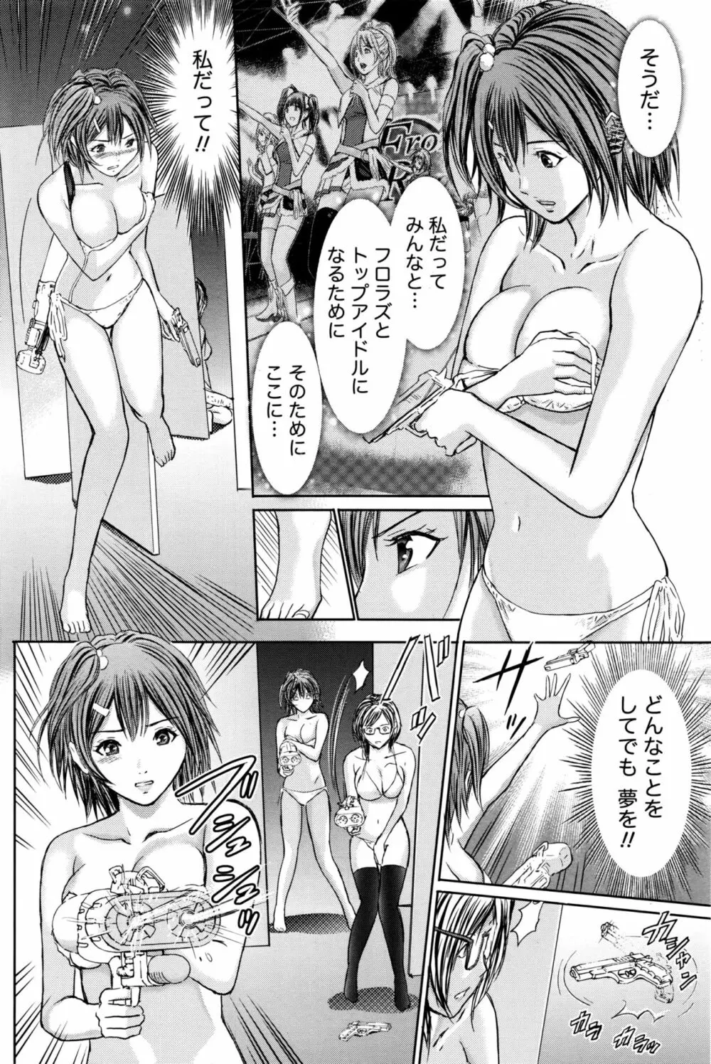 ナマイキッ! 2016年7月号 Page.105
