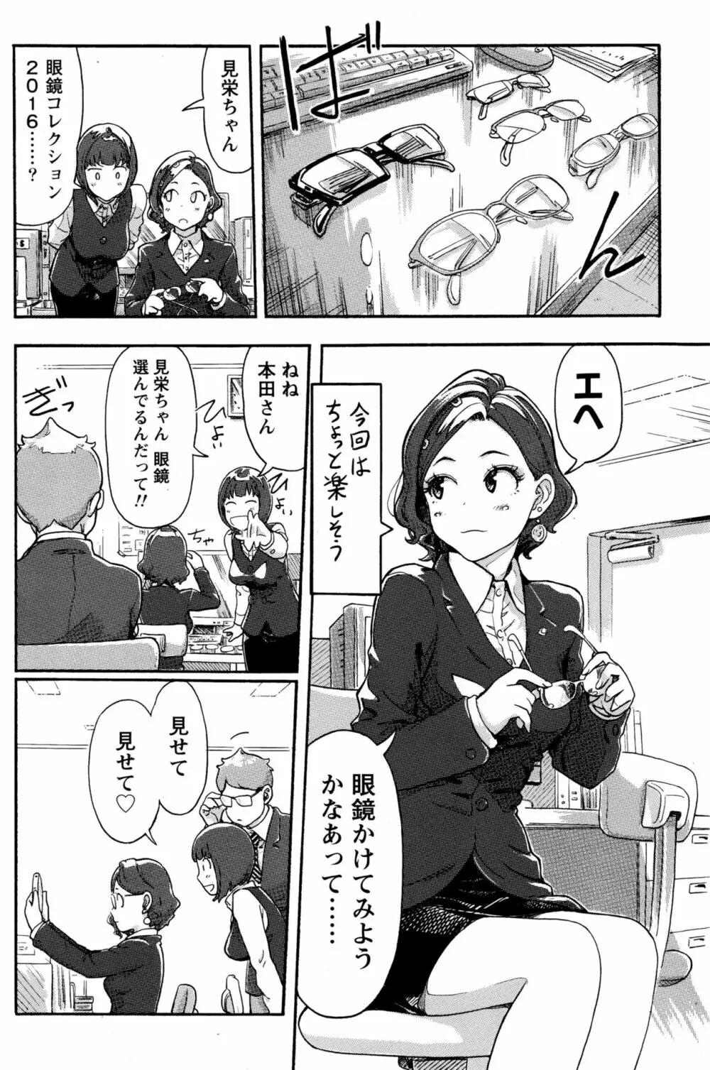 ナマイキッ! 2016年7月号 Page.115