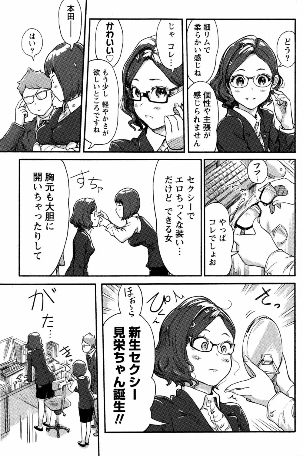 ナマイキッ! 2016年7月号 Page.116