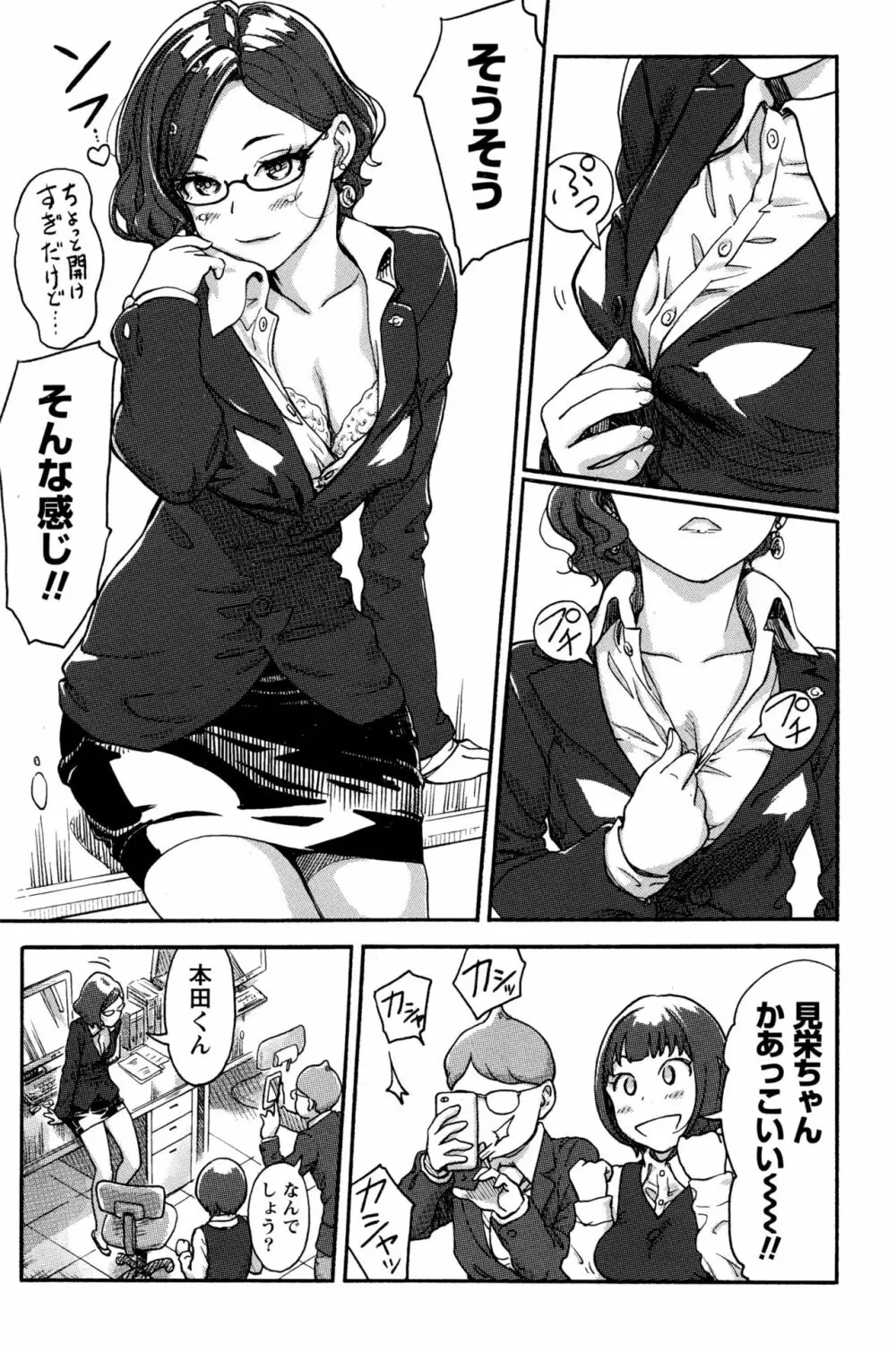 ナマイキッ! 2016年7月号 Page.117