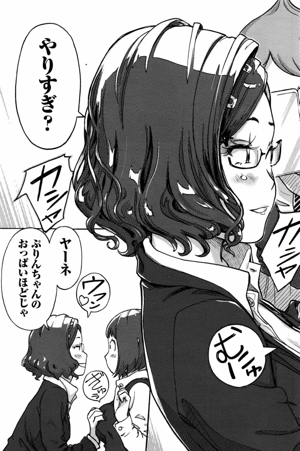 ナマイキッ! 2016年7月号 Page.120