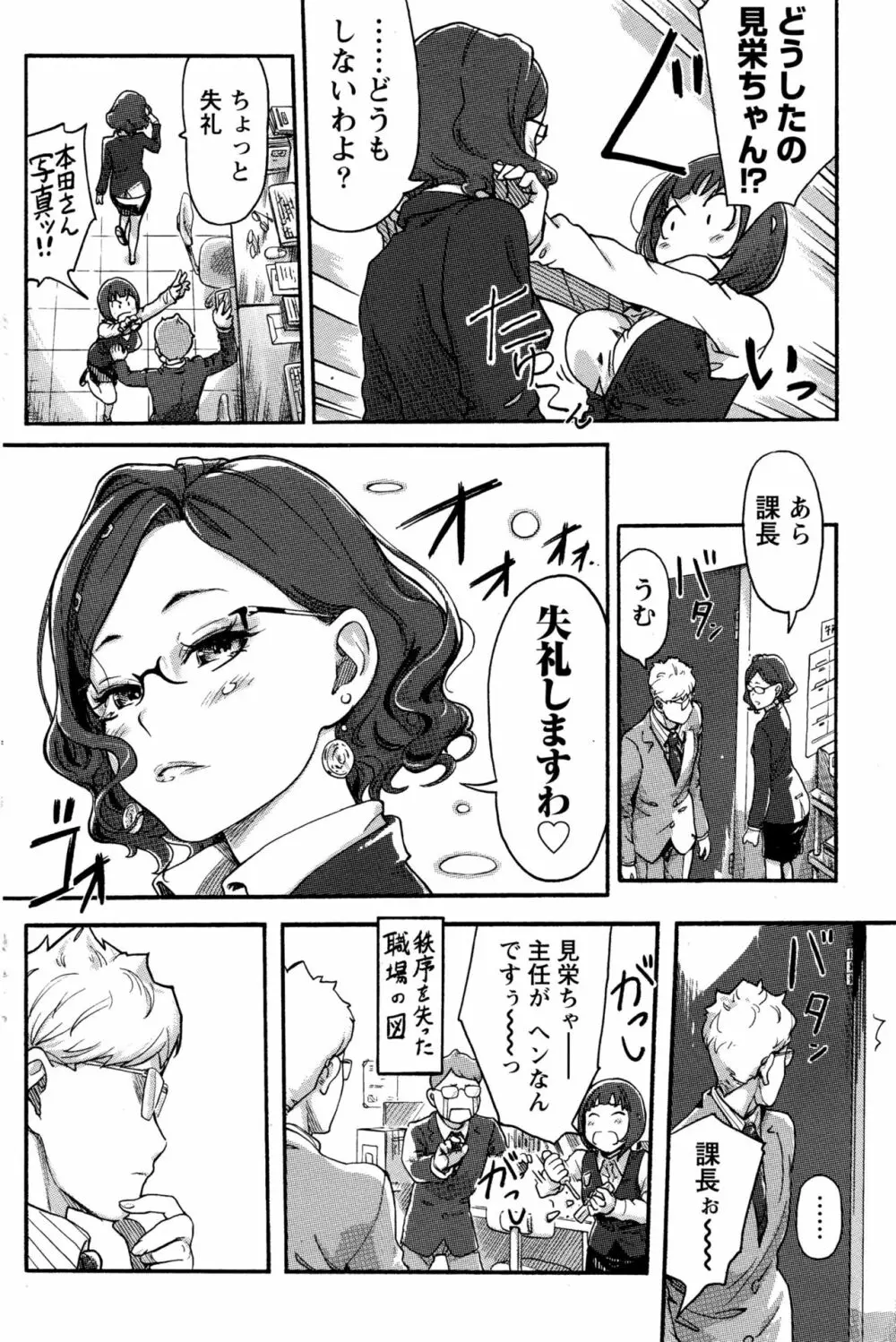 ナマイキッ! 2016年7月号 Page.121
