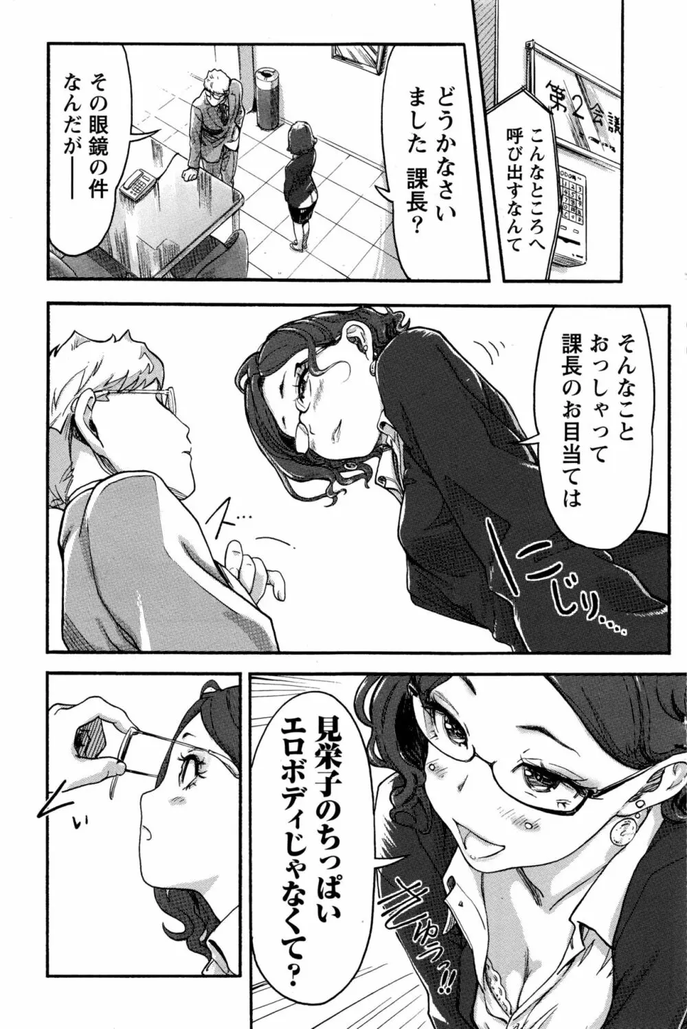 ナマイキッ! 2016年7月号 Page.122