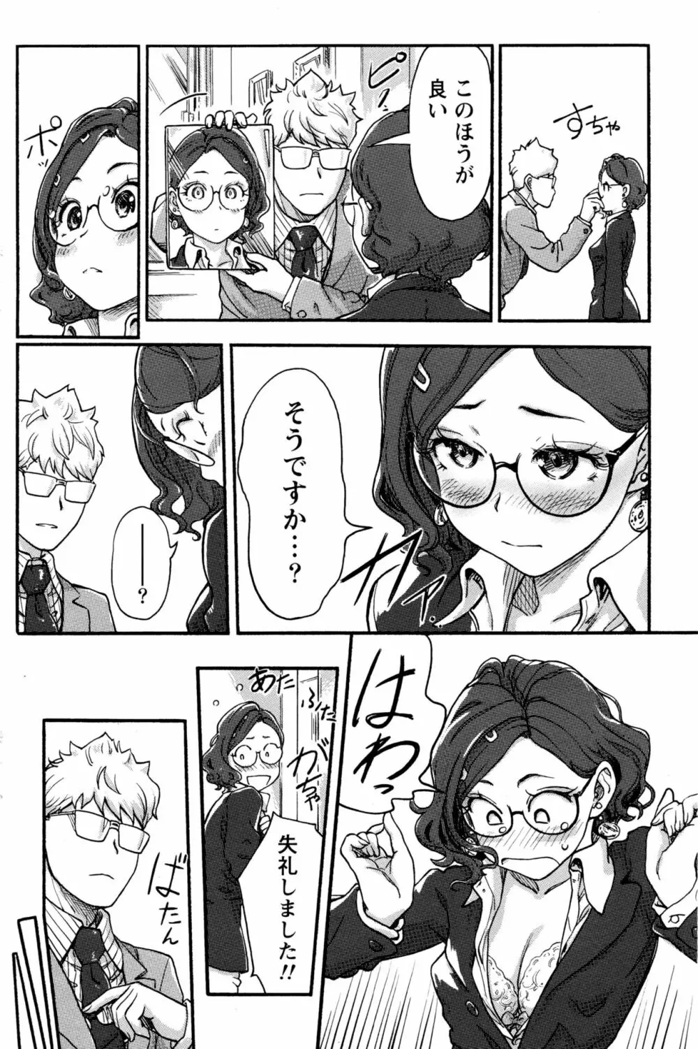 ナマイキッ! 2016年7月号 Page.123