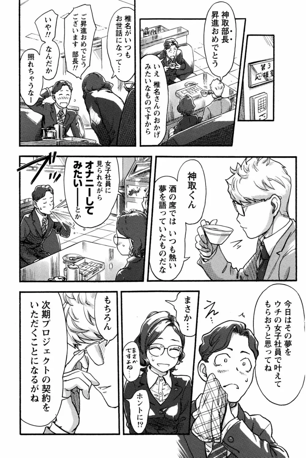 ナマイキッ! 2016年7月号 Page.124