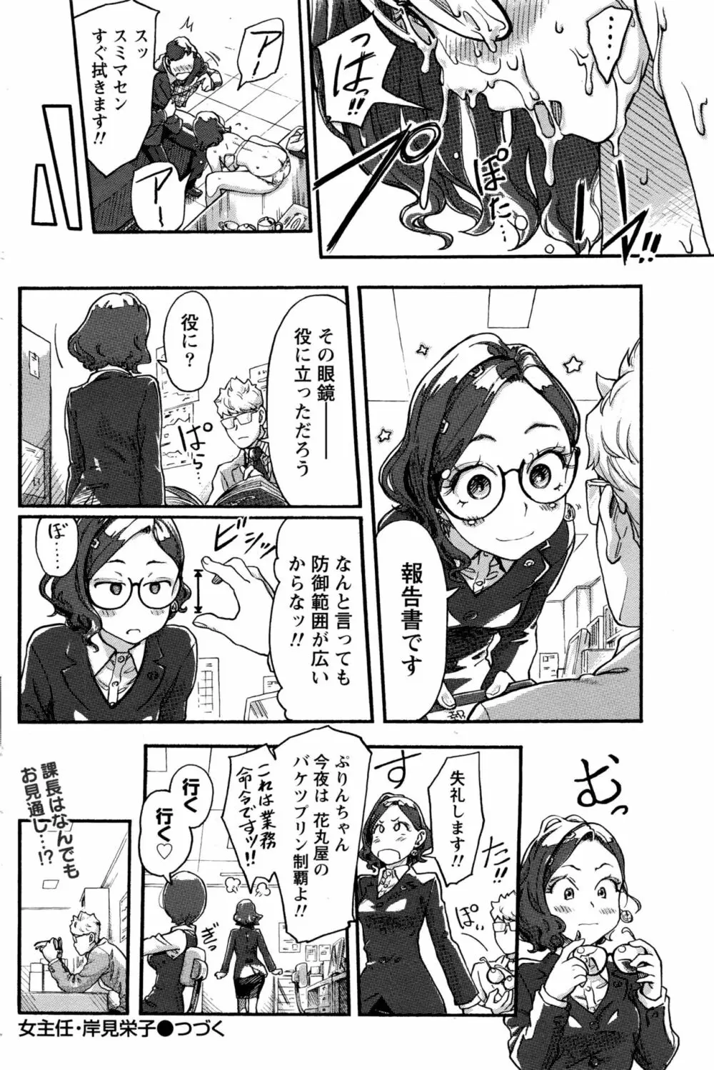 ナマイキッ! 2016年7月号 Page.129