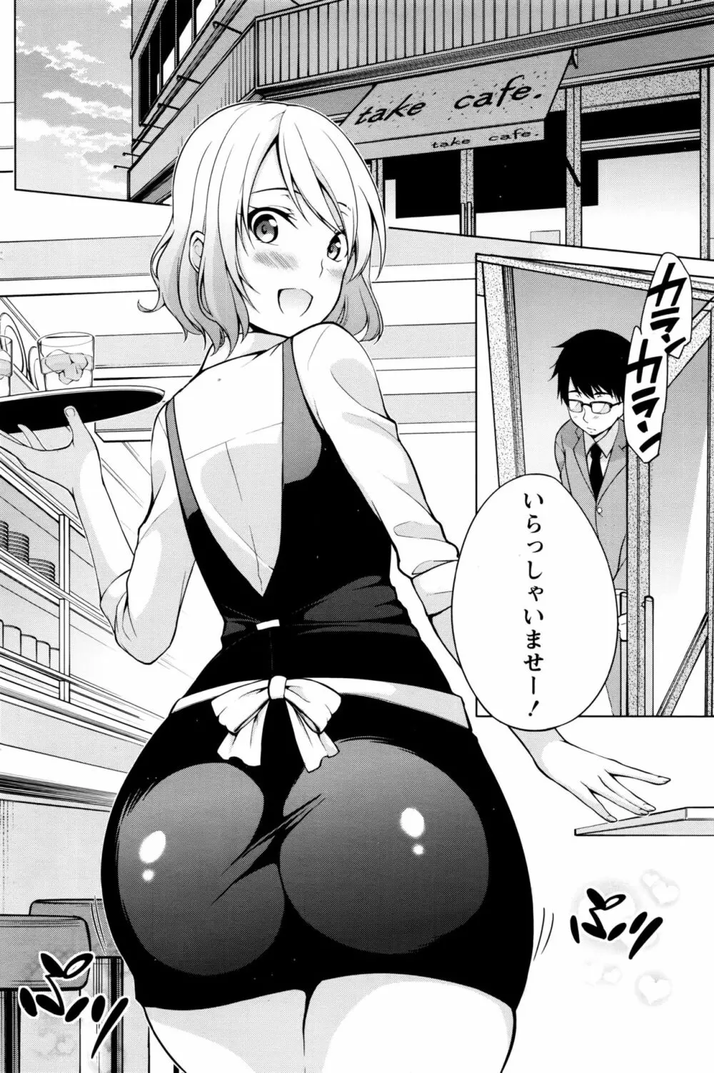 ナマイキッ! 2016年7月号 Page.131