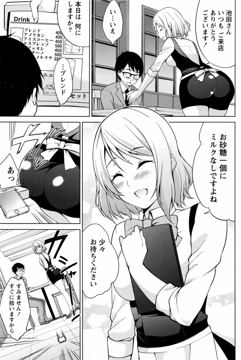 ナマイキッ! 2016年7月号 Page.132