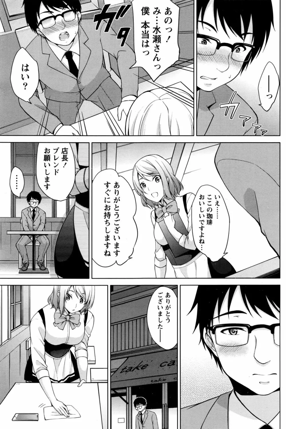 ナマイキッ! 2016年7月号 Page.134