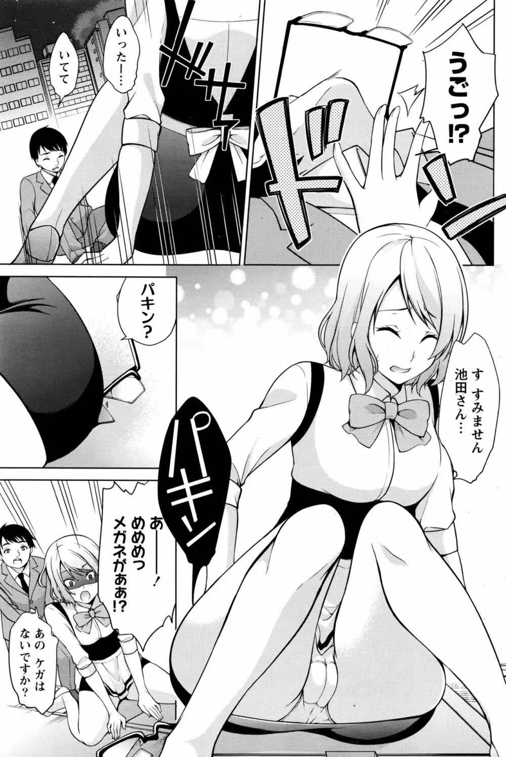 ナマイキッ! 2016年7月号 Page.136