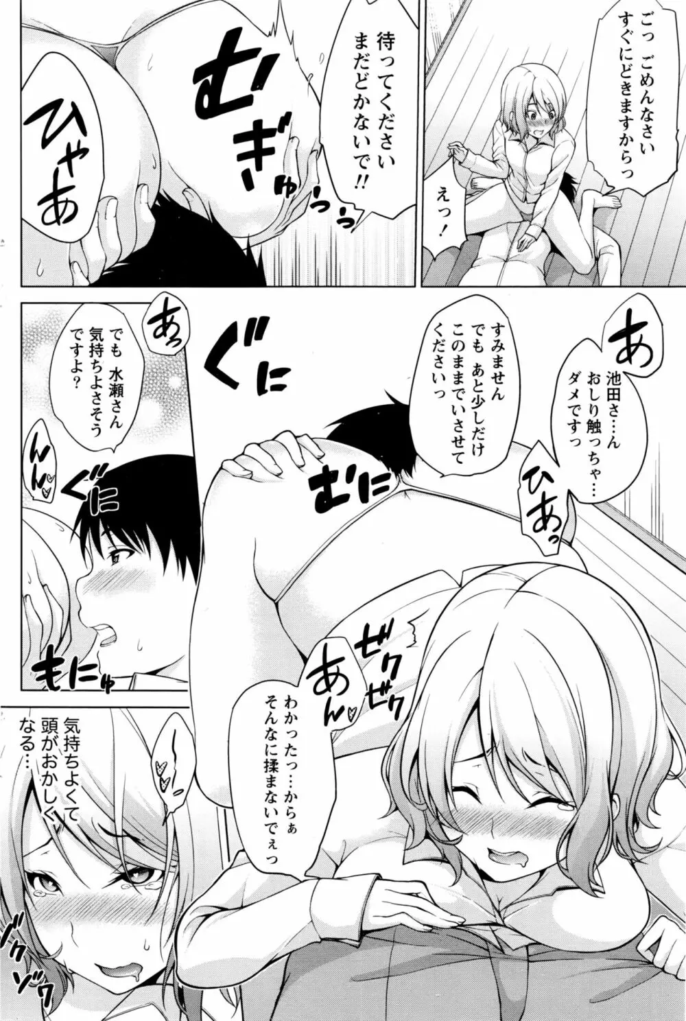 ナマイキッ! 2016年7月号 Page.145