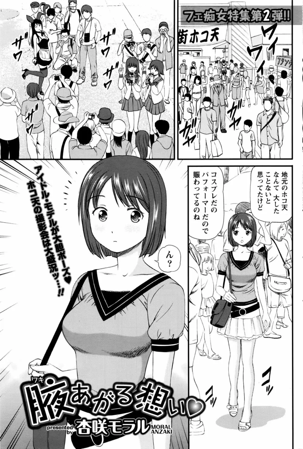 ナマイキッ! 2016年7月号 Page.152