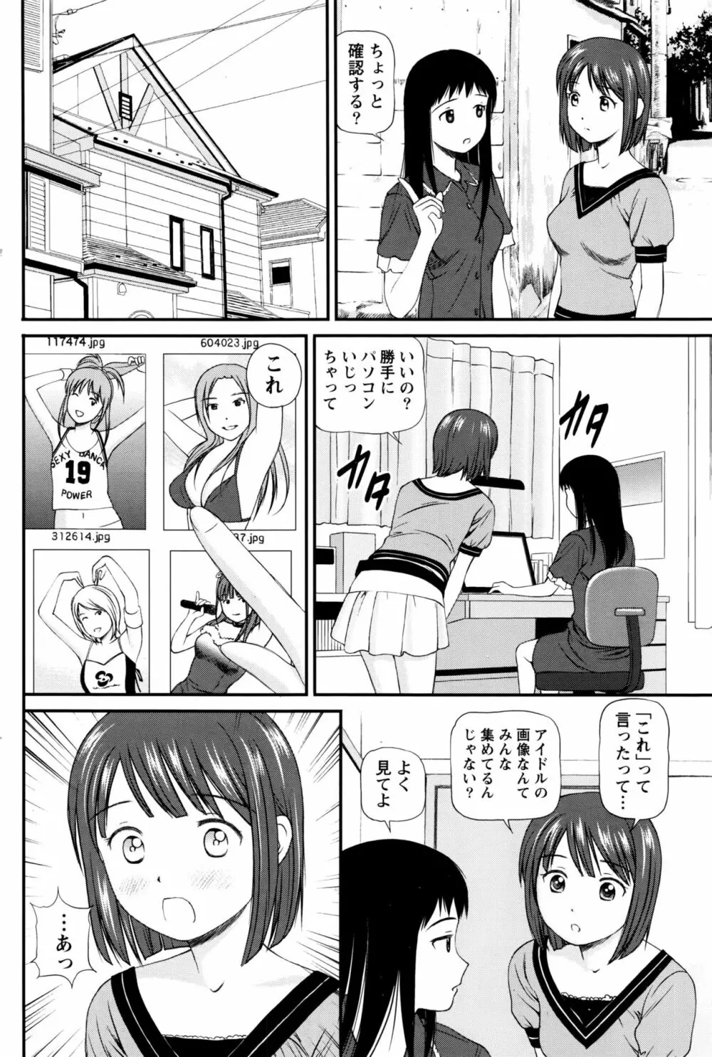 ナマイキッ! 2016年7月号 Page.155