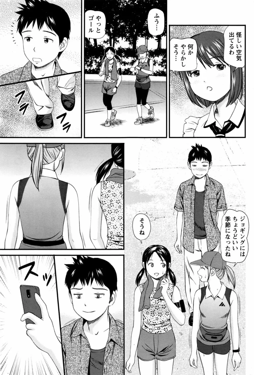 ナマイキッ! 2016年7月号 Page.158