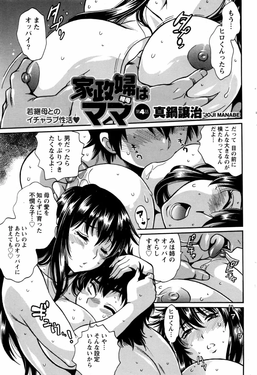 ナマイキッ! 2016年7月号 Page.174
