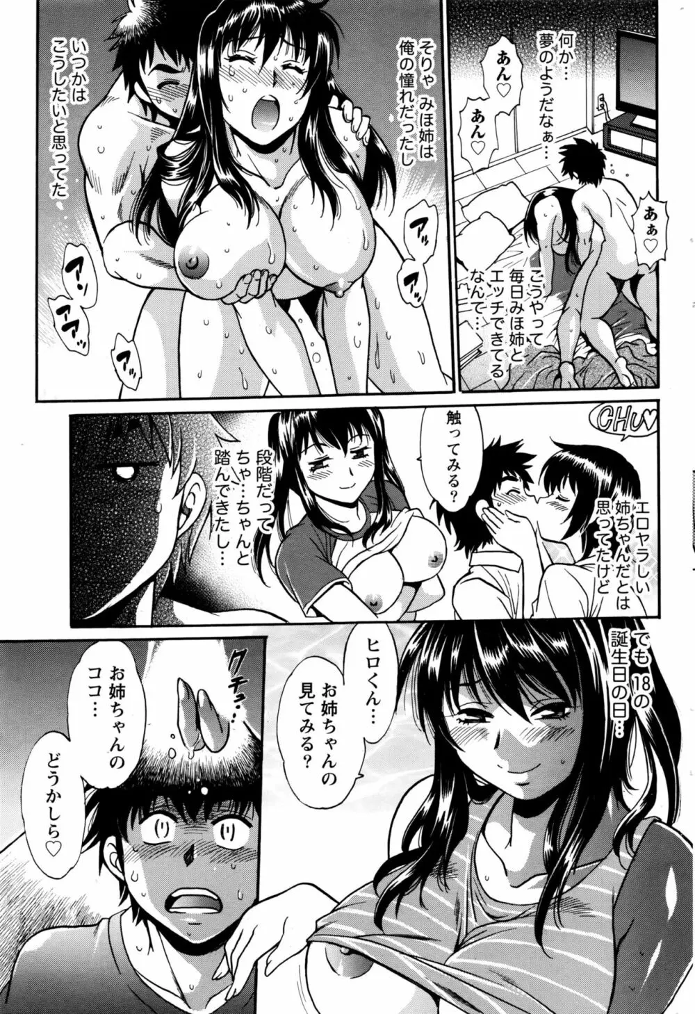 ナマイキッ! 2016年7月号 Page.176