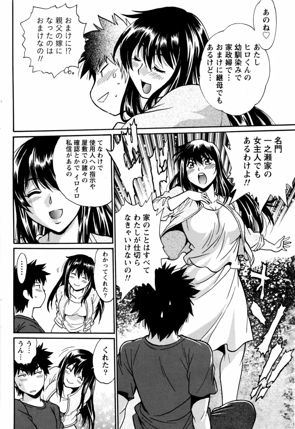 ナマイキッ! 2016年7月号 Page.187