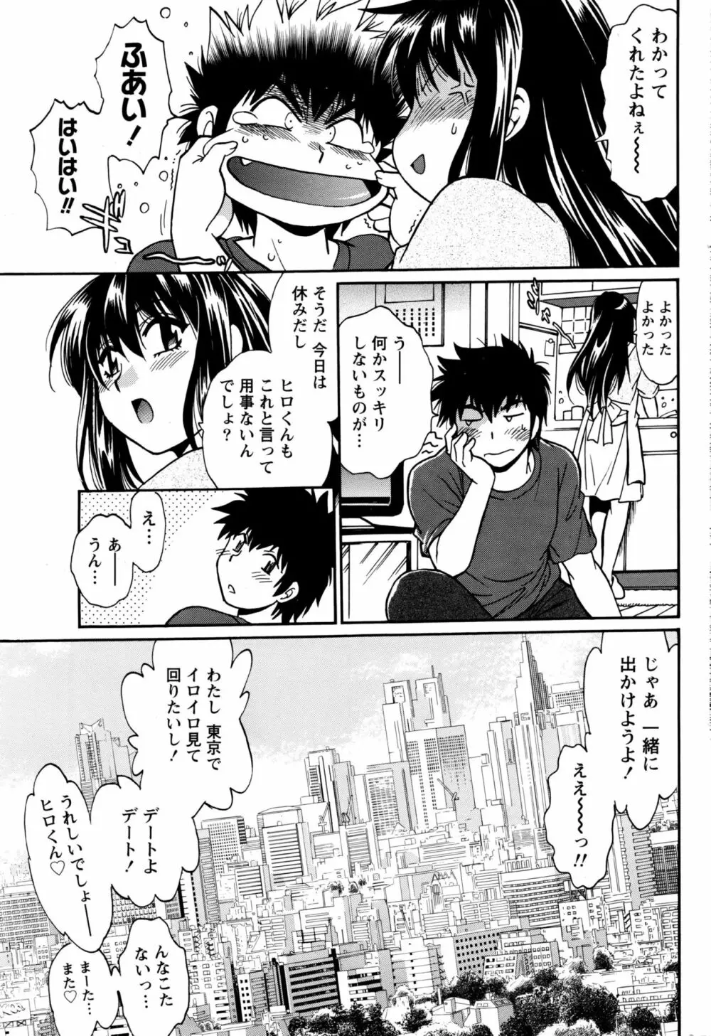 ナマイキッ! 2016年7月号 Page.188