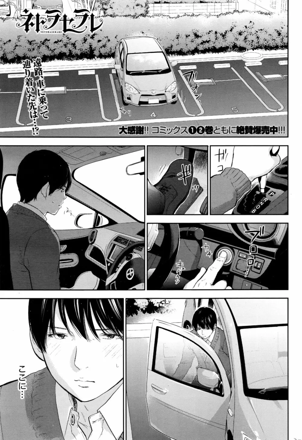ナマイキッ! 2016年7月号 Page.198