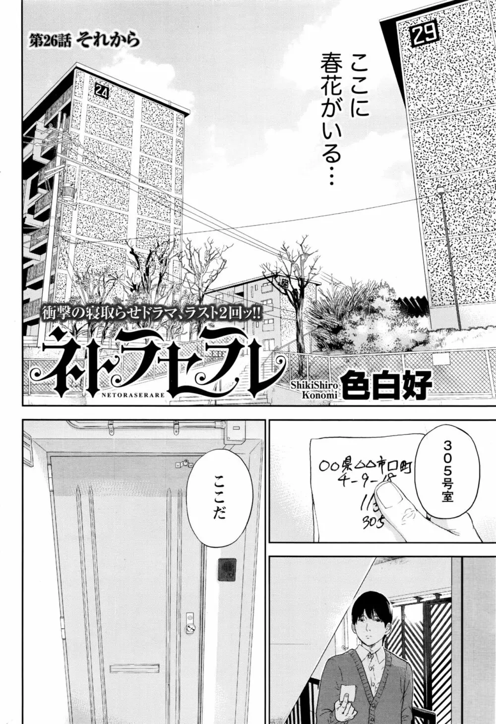 ナマイキッ! 2016年7月号 Page.199