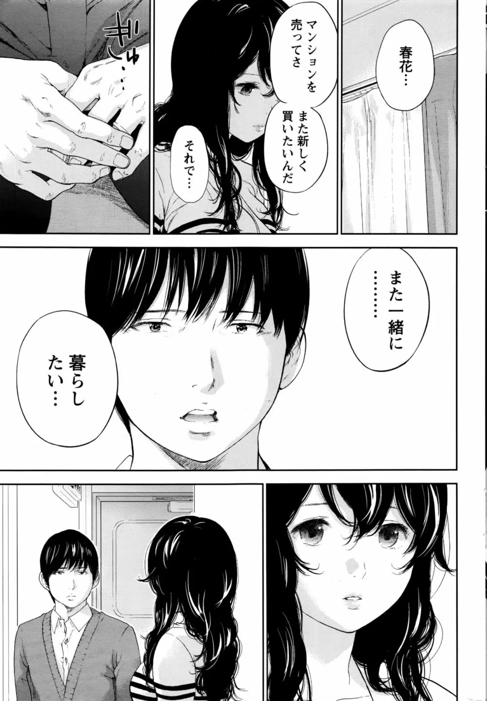 ナマイキッ! 2016年7月号 Page.208