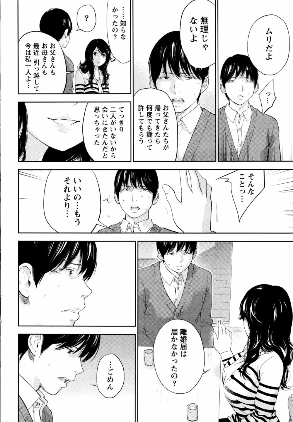 ナマイキッ! 2016年7月号 Page.209