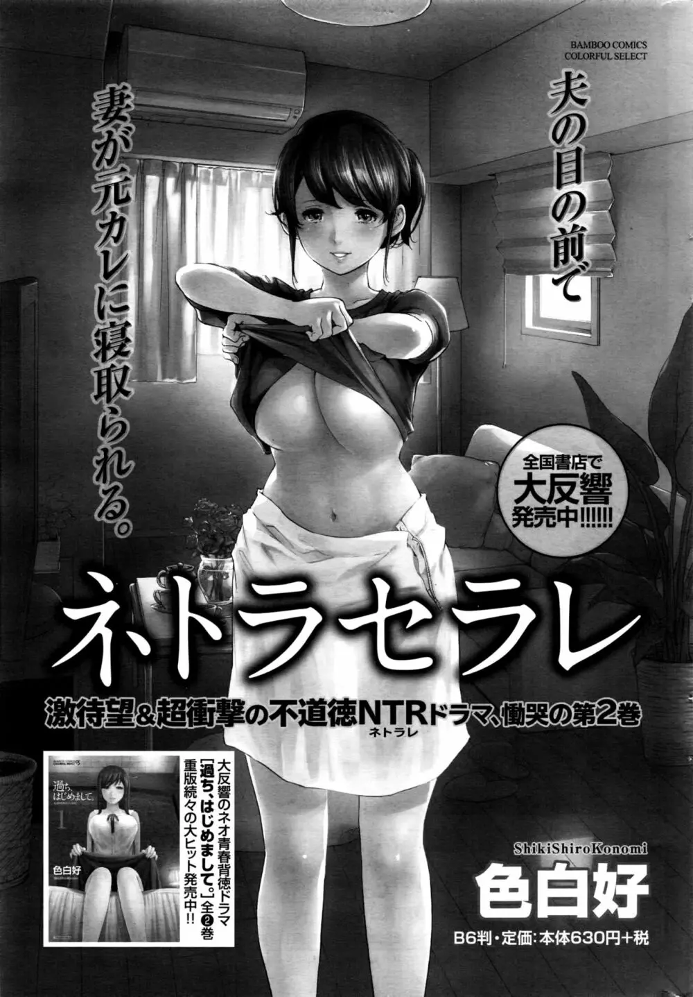 ナマイキッ! 2016年7月号 Page.218