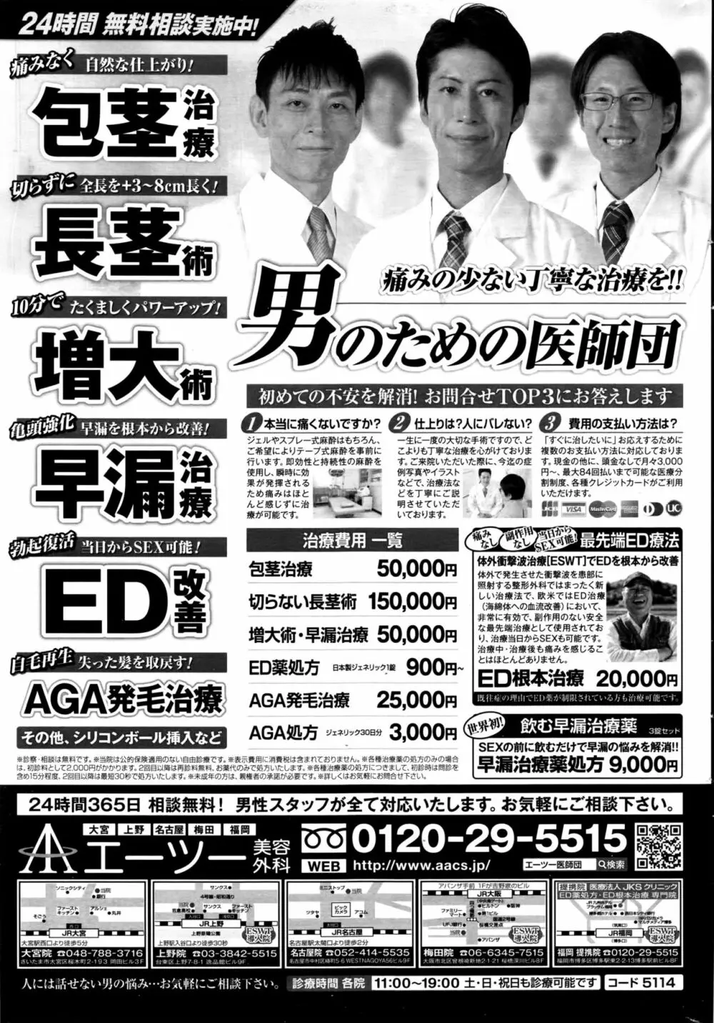 ナマイキッ! 2016年7月号 Page.220