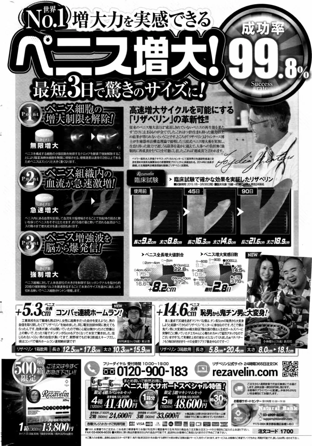 ナマイキッ! 2016年7月号 Page.223