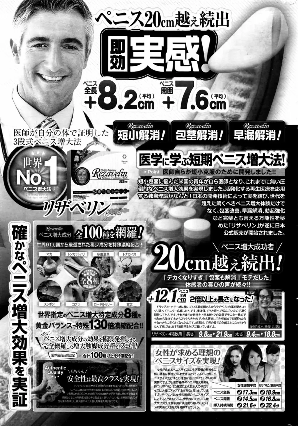 ナマイキッ! 2016年7月号 Page.224