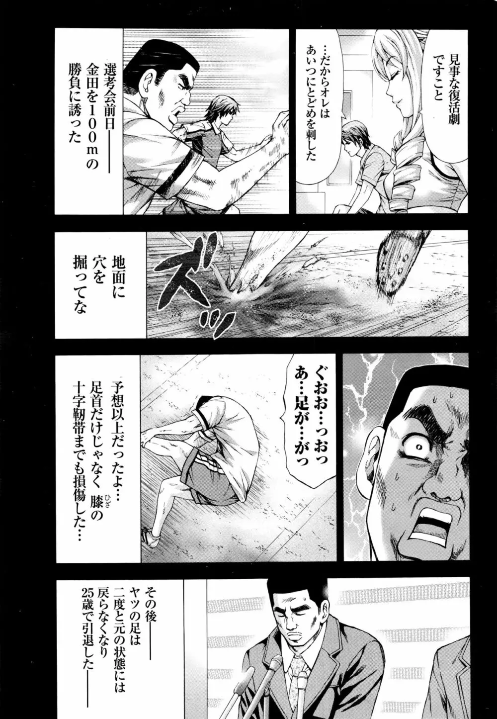ナマイキッ! 2016年7月号 Page.34