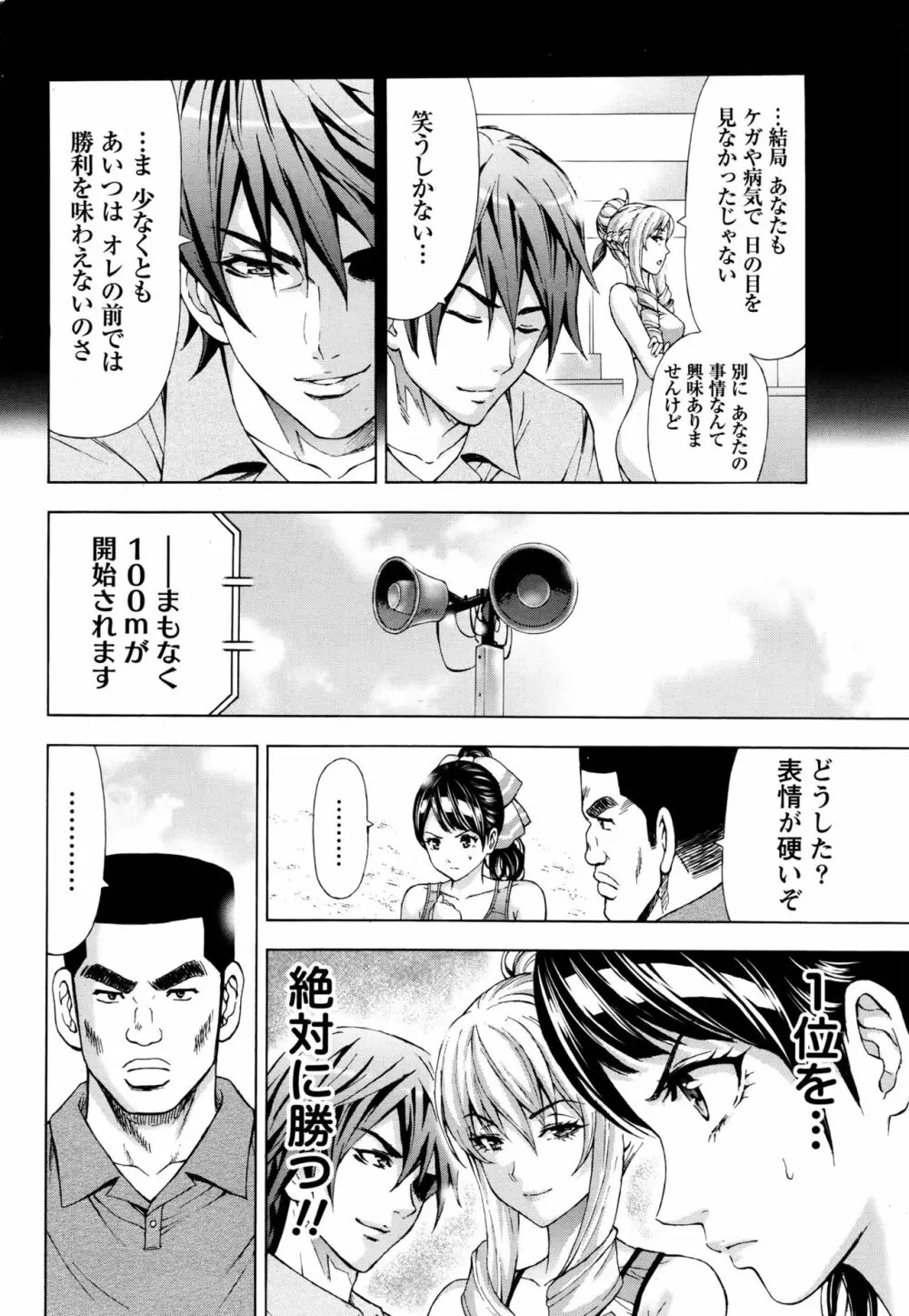 ナマイキッ! 2016年7月号 Page.35