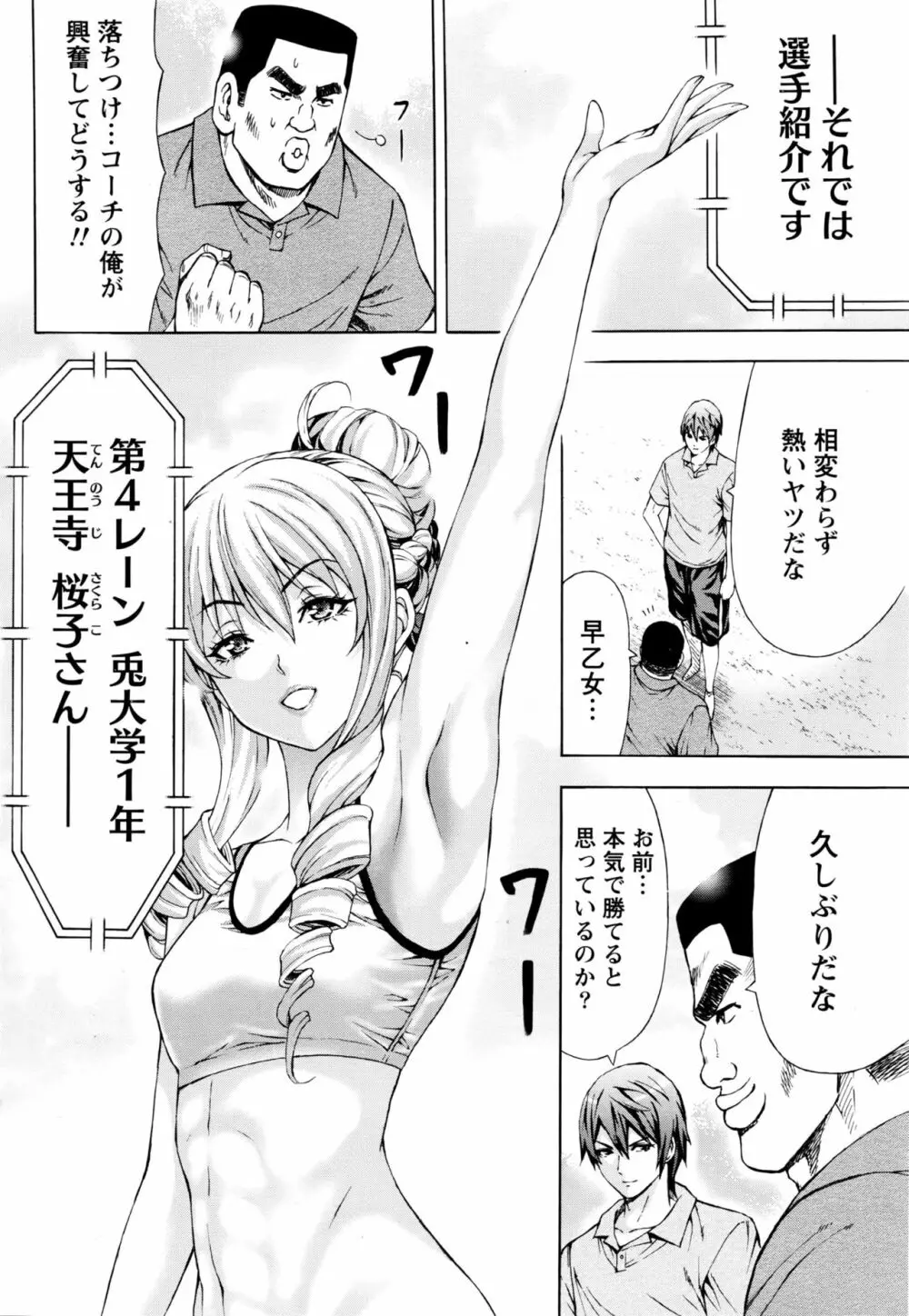 ナマイキッ! 2016年7月号 Page.41
