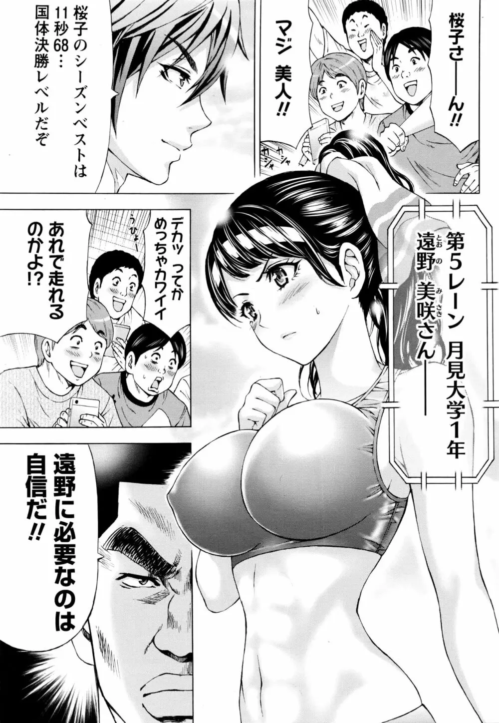 ナマイキッ! 2016年7月号 Page.42