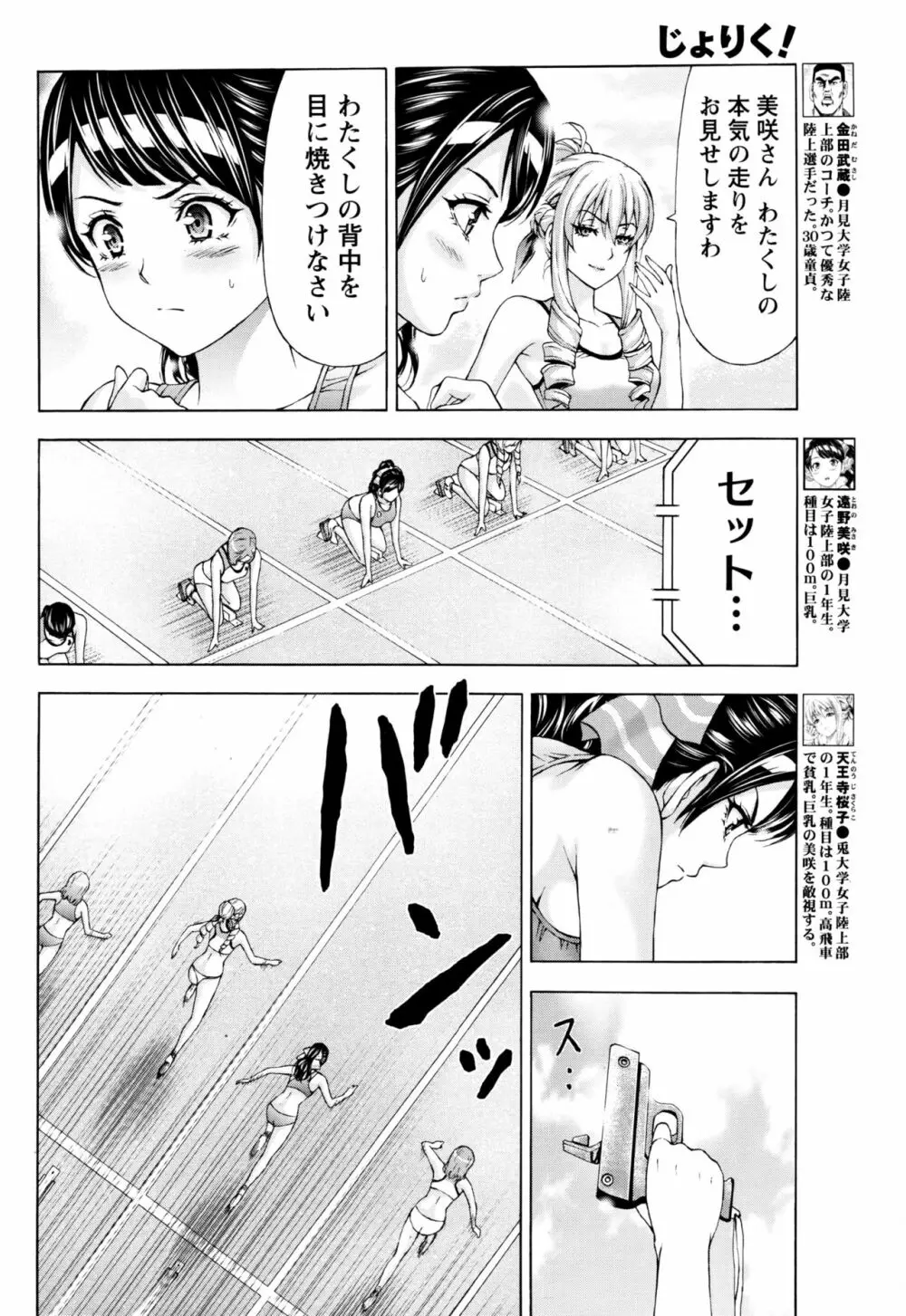 ナマイキッ! 2016年7月号 Page.43