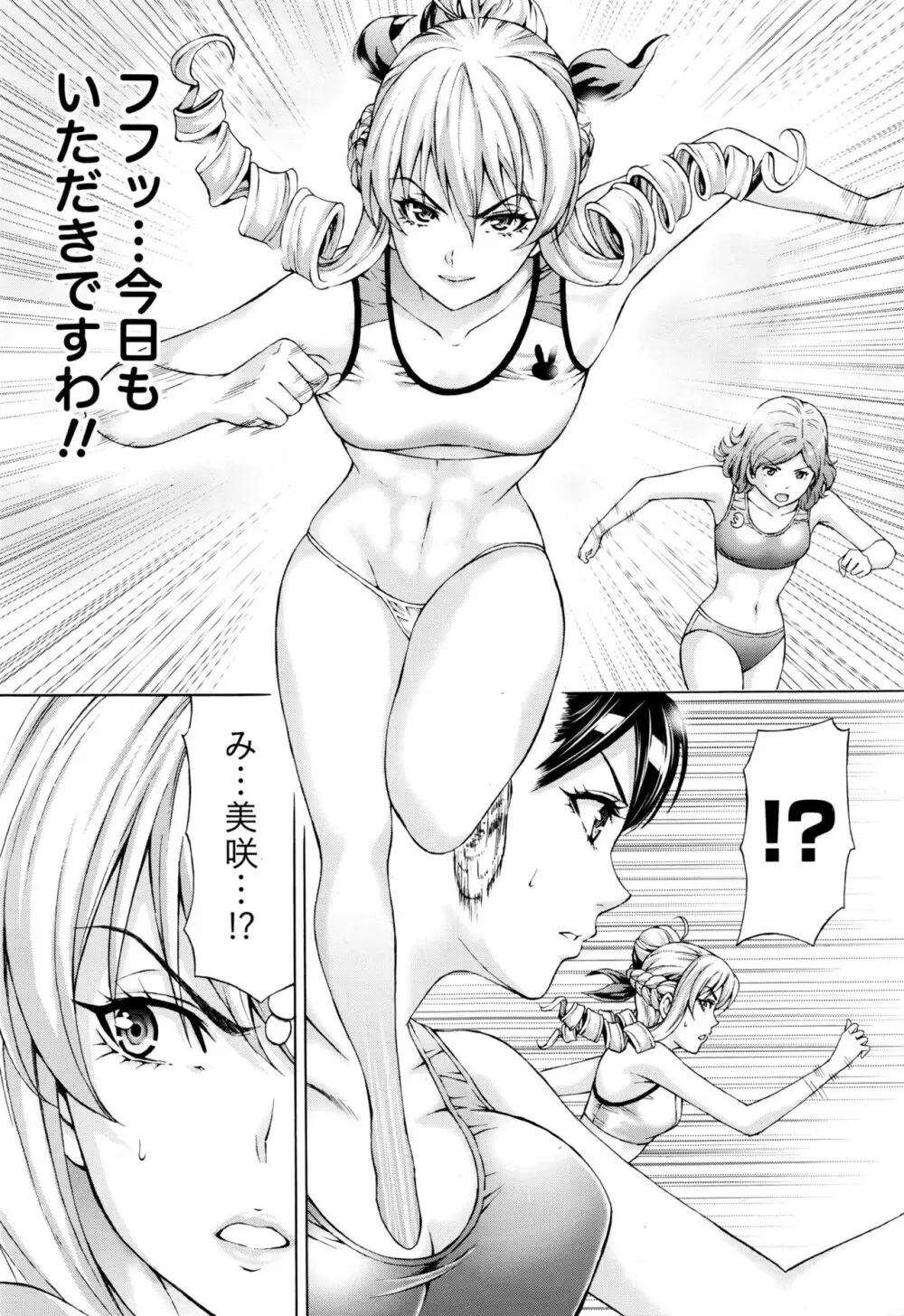 ナマイキッ! 2016年7月号 Page.44