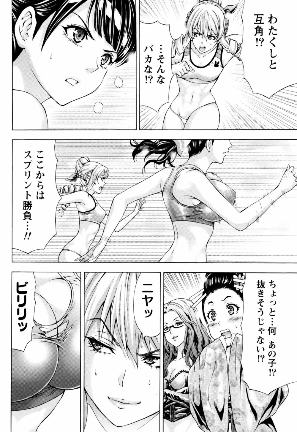 ナマイキッ! 2016年7月号 Page.45