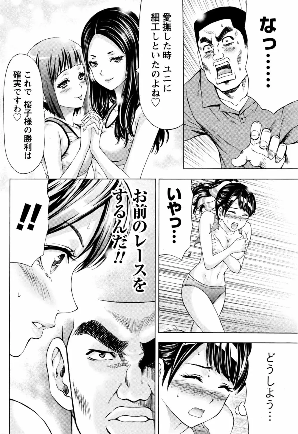 ナマイキッ! 2016年7月号 Page.47