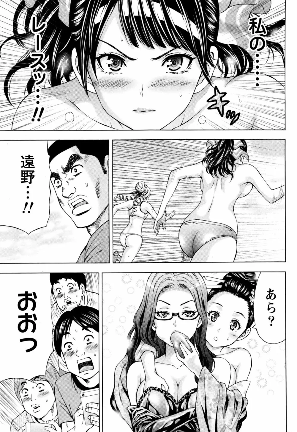 ナマイキッ! 2016年7月号 Page.48