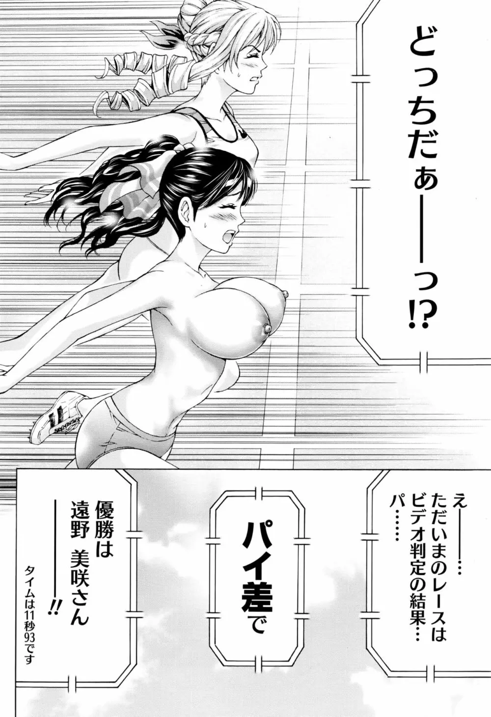 ナマイキッ! 2016年7月号 Page.51