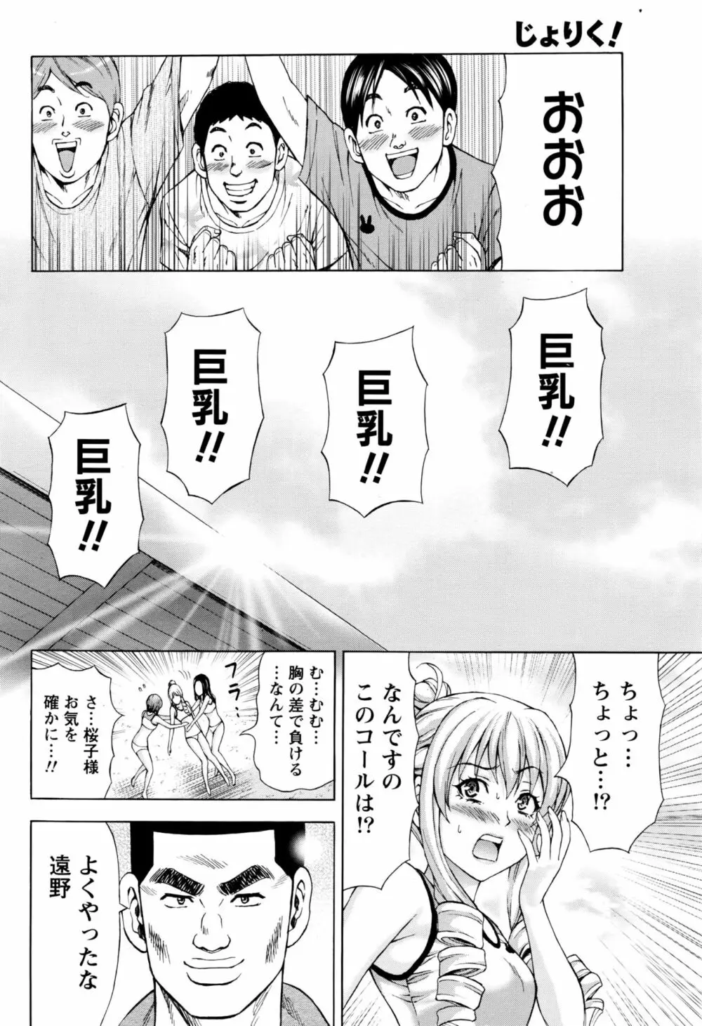 ナマイキッ! 2016年7月号 Page.53