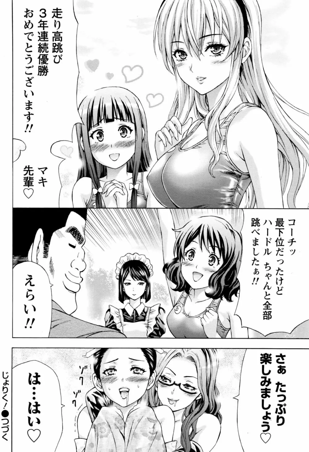 ナマイキッ! 2016年7月号 Page.55