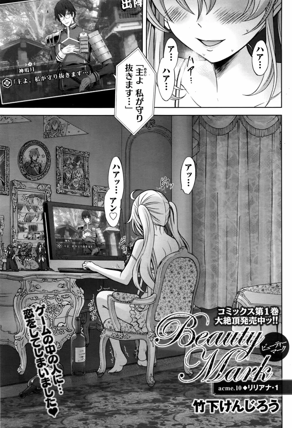 ナマイキッ! 2016年7月号 Page.60