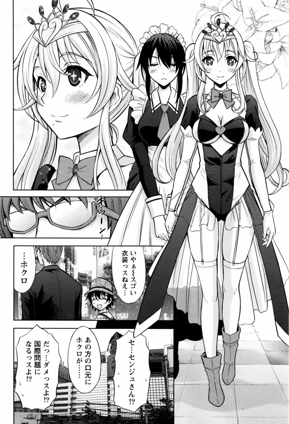 ナマイキッ! 2016年7月号 Page.63