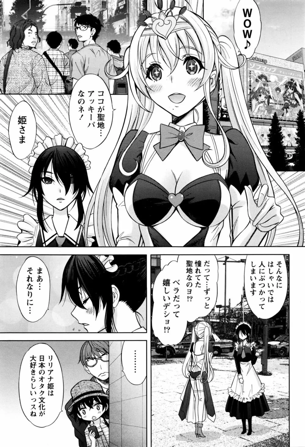 ナマイキッ! 2016年7月号 Page.64