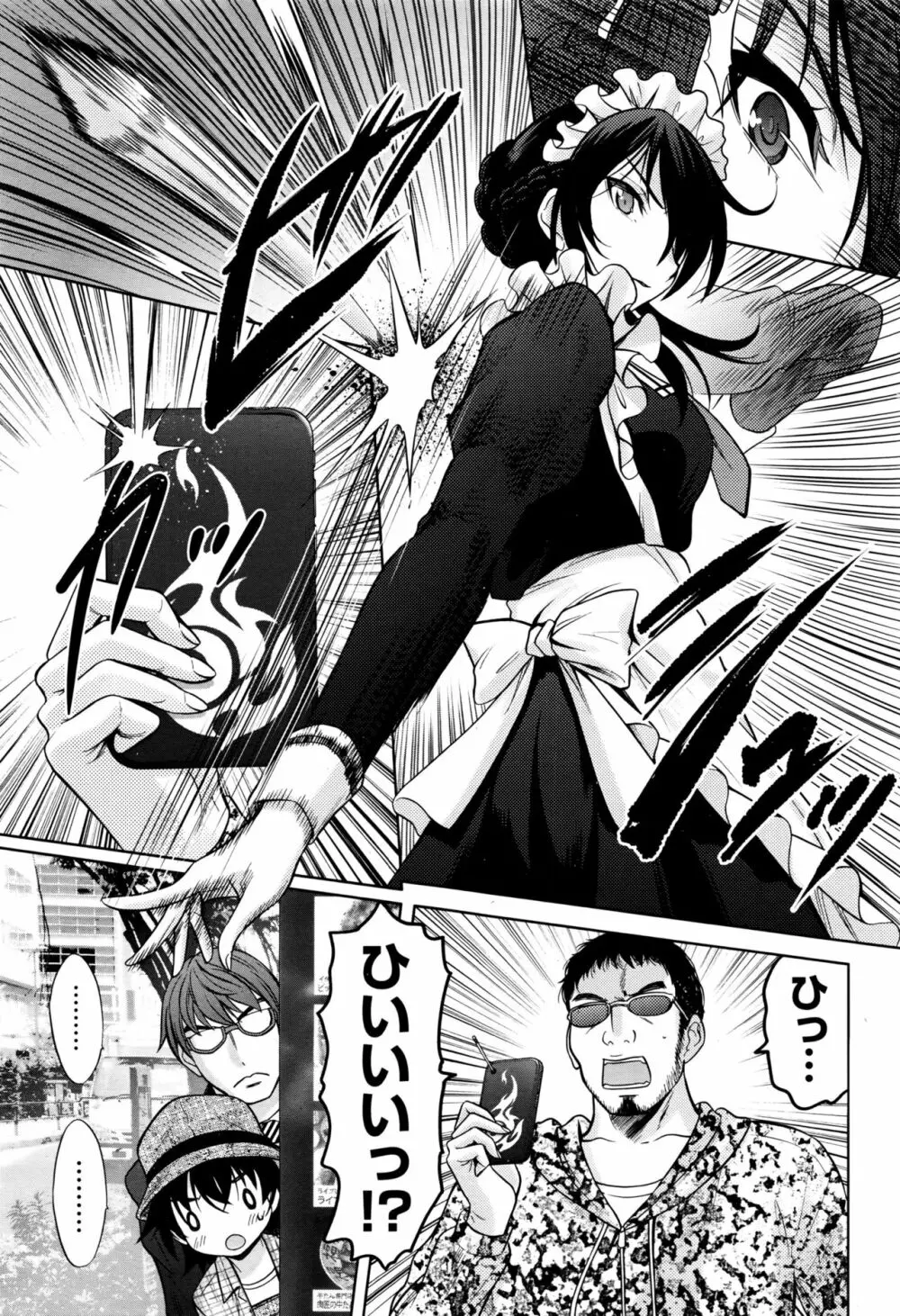 ナマイキッ! 2016年7月号 Page.66