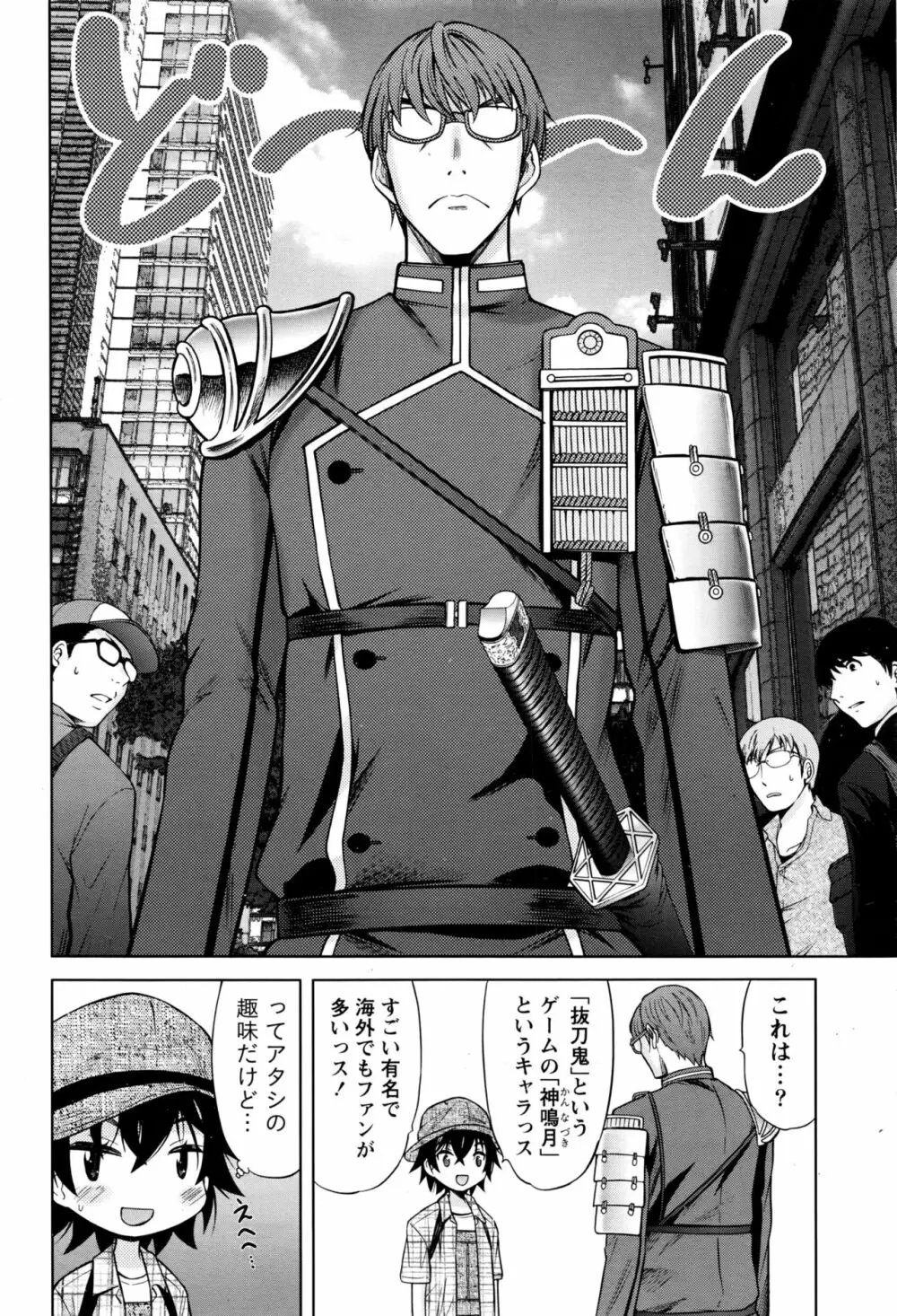ナマイキッ! 2016年7月号 Page.69
